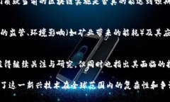 区块链技术对不同的人和