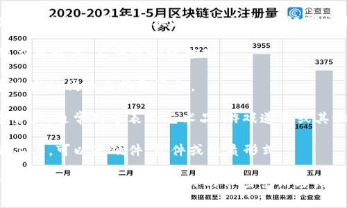 区块链销售领域涉及一些专业名词，这些名词通常用于描述区块链技术、市场营销策略、销售流程等方面。以下是一些常见的区块链销售专业名词：

1. **智能合约（Smart Contract）**：一种自动执行合同条款的计算机程序，通常在区块链上运行，能够实现信任和透明的交易。

2. **加密货币（Cryptocurrency）**：基于区块链技术的数字货币，例如比特币、以太坊等，用于交易和价值储存。

3. **去中心化（Decentralization）**：区块链的一项重要特性，指的是数据不集中存储，而是分散在多个节点上，提高了安全性和透明度。

4. **共识机制（Consensus Mechanism）**：区块链网络中各参与节点达成一致的方式，例如工作量证明（PoW）和权益证明（PoS）。

5. **代币（Token）**：在特定区块链平台上发行的数字资产，可用于交易、投票和获得某种服务。

6. **链上和链下（On-chain and Off-chain）**：链上交易是直接记录在区块链上的交易，而链下交易则是在区块链外进行的交易，后期可能会被合并到链上。

7. **DApp（去中心化应用程序）**：运行在区块链网络上的应用程序，不受中心化控制。

8. **ICO（首次币发行）**：一种筹集资金的方法，项目方通过发行代币来换取资金。

9. **NFT（非同质化代币）**：一种独特的、不可互换的数字资产，通常用于表示艺术品、游戏道具或其他数字内容的所有权。

10. **钱包（Wallet）**：用于存储、发送和接收加密货币的工具，可以是硬件、软件或纸质形式。

这些术语是区块链销售领域的基础，了解这些名词能够帮助进入该行业或参与相关的市场营销与销售活动。