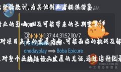 区块链创业纪录主要指的