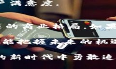 区块链市场扩张方案：解