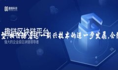 区块链技术的兴起带来了