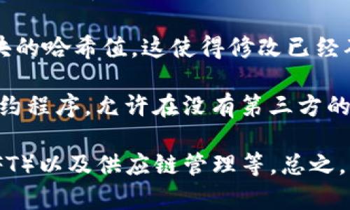 区块链是一种去中心化的分布式账本技术，其计算方式主要基于以下几个重要概念：

1. **分布式计算**：区块链的核心在于多个节点共同维护的账本，而这每个节点都有一份完整的账本副本。每当一个新的交易被发起时，所有节点都会进行验证，这种分散的计算方式确保了数据的安全性和透明性。

2. **密码学**：区块链使用密码学方法来保证交易的安全性和完整性。数据在网络上传递时会经过加密，只有拥有正确钥匙的用户才能解密和读取数据。

3. **共识算法**：为了确保所有节点对账本状态达成一致，区块链网络通常采用某种共识算法，如工作量证明（PoW）、权益证明（PoS）等。这些算法决定了新区块的生成方式以及如何处理交易，以防止恶意行为者攻击网络。

4. **链式结构**：区块链数据结构的独特性在于其链式连接的设计。每个区块都包含前一个区块的哈希值，这使得修改已经确认的交易几乎不可能，从而增加了安全性。

5. **智能合约**：一些区块链平台（如以太坊）支持智能合约，这是一种自动执行、不可篡改的合约程序，允许在没有第三方的干预下安全地执行交易。

在实际应用中，这种计算方式带来了新的商业模式，例如去中心化金融（DeFi）、非同质化代币（NFT）以及供应链管理等。总之，区块链的计算方式不仅改变了传统的交易方式，还重新定义了信任的基础。