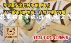 “区块链DF”中的“DF”可