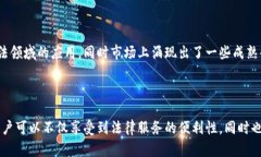 区块链司法存证软件是一