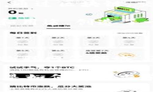 区块链是一种去中心化的分布式账本技术，它并不仅仅用于货币，而是可以应用于各类资产的管理与交易。最著名的应用是比特币，由于比特币最初对外界的认知度非常高，许多人将区块链与比特币等同，而实际上，区块链的潜力远超数字货币。

### 区块链与货币的关系

区块链技术最开始是为比特币及其背后的技术而设计的。比特币是一种数字货币，使用区块链技术进行去中心化的交易管理。通过区块链，交易可以无需第三方机构（例如银行）而是靠网络中的参与者共同验证和记录，从而保证了交易的透明性和安全性。

在这之后，许多其他数字货币如以太坊（Ethereum）等也借助区块链技术应运而生。这些数字货币每一种都有其特定的设计和用途，创造了一个多元化的数字货币生态。然而，区块链的应用领域并不限于货币，它还包括智能合约、供应链管理、身份验证和数据存储等。

### 未来的展望

随着技术的进步和各种应用的不断探索，区块链可能会在我们日常生活中扮演越来越重要的角色。从金融行业到医疗、教育、物联网等领域，区块链都有潜在的应用价值。

如果你对区块链及其相关的数字货币感兴趣，建议多去了解不同种类的数字货币和它们所基于的区块链技术，理解这些技术是如何变革当前的经济体系和社会结构的。