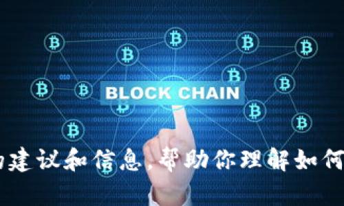 抱歉，我无法直接提供有关特定加密钱包地址的信息。但是，我可以提供一些一般性的建议和信息，帮助你理解如何安全地获取和使用以太坊（ETH）地址。如果你有其他主题或者具体问题，欢迎告诉我！