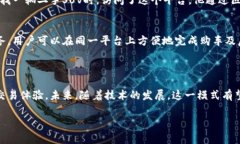 区块链汽车电商是一种利