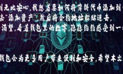 抬头tp新钱包如何输入薄饼