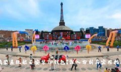 鸿蒙系统能否安装TP钱包？