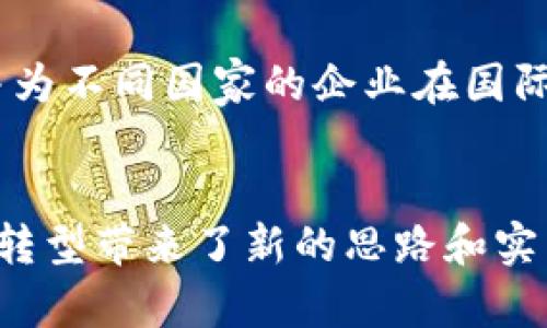 区块链证券是指利用区块链技术发行、交易和管理的证券，它与传统证券相比具有多个独特的特征。以下是区块链证券的一些主要特征：

### 1. 去中心化
区块链技术的核心特征是去中心化，区块链证券不依赖于任何单一的中央机构或中介。所有交易和记录都在区块链上公开可见，并由整个网络共同维护。这种去中心化的特点可以减少单点故障的风险，并提高透明度。

### 2. 透明性
区块链的每一笔交易都被记录在不可更改的公共账本上。这意味着所有参与者都可以随时查看过去的交易记录，增加了市场的透明度，降低了操纵市场的可能性。投资者可以更放心地了解自己的投资情况。

### 3. 安全性
区块链通过加密技术确保数据的安全性，不易被篡改。同时，区块链的分布式特性使得数据存储在多个节点上，即使某个节点遭到攻击，整个网络依然可以正常运作。这种安全性使得区块链证券在交易和投资中更加可靠。

### 4. 可编程性
区块链证券可以通过智能合约实现自动化的交易和管理。这意味着一旦设定条件满足，合约将自动执行，无需人工干预。这种特性降低了交易的成本和时间，提高了效率。

### 5. 高流动性
由于区块链的全球性和全天候的交易特性，区块链证券可以在全球范围内进行交易，从而提高了流动性。投资者可以随时随地方便地买卖他们的证券，且没有传统证券市场的时间限制。

### 6. 低交易成本
由于区块链减少了中介的参与，去除了繁琐的手续，交易成本大幅降低。数字资产的转移能够在几分钟内完成，费用通常低于传统证券的交易费用。

### 7. 可追溯性
所有的交易记录都存储在区块链上，区块链证券的每一笔交易都可以被追溯。这使得合规审计和反洗钱措施变得更加有效，监管机构能够更方便地监测市场。

### 8. 适应性
区块链证券可以轻松地适应新的法规和市场需求。因为其技术构架灵活，新的功能和规则可以通过软件升级来实现，而不需要传统证券市场的复杂程序。

### 9. 用户友好
随着用户界面的不断改善，区块链证券平台逐渐变得更加用户友好。即使是对科技不太熟悉的投资者也能够相对轻松地进行交易。

### 10. 全球化
因为区块链证券不受地域限制，全球的投资者可以公平地参与市场。这推动了资本的全球流动，并为不同国家的企业在国际市场上融资提供了新的机会。

### 小结
区块链证券所带来的这些特征，不仅使其在科技领域中占据了重要的位置，也为传统金融市场的转型带来了新的思路和实践。随着技术的不断进步和法规的逐步完善，区块链证券有望在未来金融市场中发挥更大的作用。
