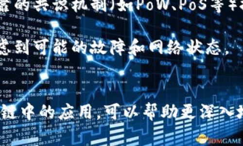 区块链中的“FLP”通常指的是“FLP协议”，即