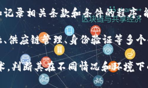 区块链运作重点指的是在区块链技术的运行和应用中需要特别关注和理解的关键方面。这些重点通常包括以下几个方面：

1. **去中心化**：区块链的核心特性之一是去中心化，意味着没有单一的控制者或中介，所有参与者共同维护数据的完整性和安全性。

2. **透明性**：区块链上的所有交易都是公开和可验证的，任何人都可以查看账本中的交易记录，从而增强了信任度。

3. **安全性**：区块链通过加密技术保护数据安全，每一个区块都与前一个区块链接，形成链条，不可篡改。

4. **共识机制**：区块链网络中的参与者通过共识机制（如工作量证明、权益证明等）达成一致，以确保交易的有效性。

5. **智能合约**：这是在区块链上自动执行、控制和记录相关条款和条件的程序，能够实现自执行的合同，减少人为干预。

6. **应用场景**：区块链的应用非常广泛，包括金融、供应链管理、身份验证等多个领域，每个领域的运作方式和挑战也各有所不同。

理解这些运作重点，可以帮助更好地掌握区块链技术，判断其在不同情况和环境下的适用性及潜在影响。