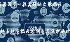 区块链连载是一种利用区