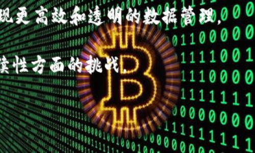 区块链技术的发展带来了许多新的概念和术语，其中