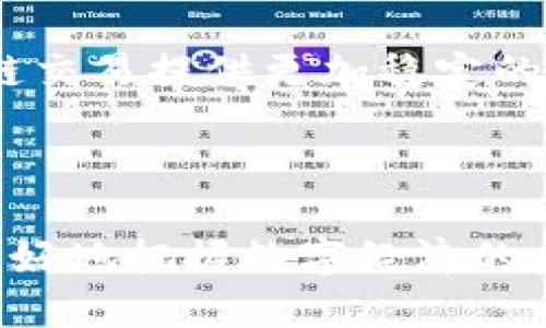 区块链平台交易是指在区块链网络上进行的各种交易活动，这些交易可以是数字货币的买卖、智能合约的执行、资产的转移等。区块链技术通过去中心化的分布式账本，确保交易的安全性和透明性。下面是对区块链平台交易的详细解释。

### 区块链平台交易的基本概念

区块链是一个使用去中心化技术的数据库，能够记录各类信息，包括但不限于金融交易。平台交易通常指在区块链平台上进行的交易活动，包括数字资产的买卖和交换。

### 交易的流程

1. **发起交易**：用户发起交易请求，输入交易的类型、金额等信息。
2. **交易验证**：通过网络中的节点，核实交易的有效性。
3. **交易记录**：一旦验证通过，交易信息被打包并记录到区块链上，成为不可更改的交易历史。
4. **交易完成**：交易经过确认，相关资产或信息在参与方之间进行转移。

### 区块链平台交易的类型

- **数字货币交易**：如比特币、以太坊等加密货币的买卖。
- **智能合约执行**：自动执行合约条款等。
- **资产.token化**：将传统资产转化为数字资产。
- **去中心化金融交易（DeFi）**：如借贷、交易、保险等金融服务。

### 区块链交易的特点

1. **去中心化**：无需中介，降低成本，提高效率。
2. **安全性高**：通过加密技术和分布式存储，保障交易安全。
3. **透明性强**：所有交易信息对参与者可见，易于追溯。
4. **不可篡改性**：历史交易信息一旦记录，无法被修改或删除。

### 应用场景

1. **跨境支付**：传统的跨境支付往往需要经过多个中介，耗时且费用高。而区块链交易可以快速、低成本地完成。
2. **供应链管理**：使用区块链记录物品从生产到销售的全过程，增强追溯性和透明度。
3. **医疗记录管理**：确保患者的医疗记录安全且可追溯，方便共享。
4. **数字身份**：使用区块链技术进行身份认证，增强安全性。

### 未来展望

随着区块链技术的发展，交易形式将更加多样化，应用场景也会不断扩展。同时，法律法规的完善将为区块链交易提供更加稳定的环境。

### 结语

区块链平台交易不仅是一个技术问题，更是未来商业模式的重要组成部分。理解其运作方式和应用，可以更好地把握数字经济的未来方向。