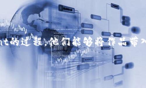 在区块链和加密货币领域，“mint”一词的意思通常是指生成新的代币或数字资产的过程。这个过程广泛应用于各类加密货币，尤其是在NFT（不可替代代币）的创建中显得尤为重要。以下是对“区块链mint”概念的详细解释和背景。

### 区块链中的“Mint”是什么意思？

1. **生成新的代币**：
   - 在区块链的上下文中，“mint”指的是创造新的加密货币单位或数字资产。当用户想要在区块链上创建一项新的资产时，比如NFT，他们通常需要通过一个“mint”的过程来生成这个资产。

2. **不可替代代币（NFT）**：
   - 在NFT的情况下，mint指的是将数字作品（如艺术品、音乐或视频）转化为一个唯一的代币，记录在区块链上。这使得该作品具有了唯一性和所有权，这对于数字创作者来说至关重要。

3. **智能合约的执行**：
   - 在许多情况下，mint的过程是通过智能合约实现的。智能合约是区块链上的程序，当满足特定条件时，它们就会自动执行。例如，当用户支付一定数量的资金，智能合约就会生成并分配新的代币。

4. **代币经济学**：
   - Mint的过程也与代币的经济学密切相关。通过限制mint的数量，项目方能够人为设定代币的稀缺性，从而影响其市场价值。这在许多项目的初始发行中非常重要。

### 如何进行mint？

进行mint通常涉及以下步骤：

1. **选择区块链平台**：
   - 用户首先需要选择一个支持mint功能的区块链平台，比如以太坊、Binance Smart Chain、Solana等。

2. **设置数字钱包**：
   - 进行mint之前，用户需要创建一个数字钱包，以便存储生成的代币。这些钱包通常支持多种代币和NFT。

3. **创建或上传数字资产**：
   - 对于NFT，用户需要准备数字文件，如图片、音频或视频，并将其上传到平台上。

4. **支付相关费用**：
   - 在mint过程中，用户通常需要支付一定的交易费用（也称为“gas费”），以促进区块链上交易的执行。

5. **确认并获得代币**：
   - 一旦交易得到确认，用户便会获得新的代币或NFT。

### 总结

区块链中的“mint”不仅是一个技术术语，更是一个连接创作者与数字资产之间的桥梁。无论是艺术家、游戏开发者还是其他创作者，通过mint的过程，他们能够将作品带入到一个全新的数字经济生态系统中。随着市场的不断发展，mint的过程也在不断演进，为数字资产的创造和交易提供了越来越多的可能性。

希望以上对“区块链mint”的解释能够帮助你更好地了解这一概念。如有其他问题，欢迎继续询问！