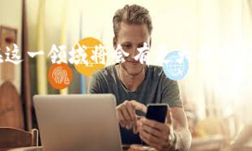 区块链是一项颠覆传统行业的重要技术，各地的发展策略和特点各有不同。在天津，常规区块链的特点可以归结为以下几点：

### 1. 政策引导与支持
天津市政府在推动区块链技术方面积极出台政策，鼓励区块链技术的研发与应用。这包括资金扶持、税收减免和技术支持等，为企业发展创造了良好的环境。例如，当地政府设立了专门的资金池，支持区块链初创企业的发展。

### 2. 产业应用广泛
天津在区块链的应用场景上表现出色，涉及金融、物流、医疗、供应链等多个领域。尤其是在金融领域，天津的区块链技术应用于数字货币、资产证券化等方面，提高了透明度和效率。此外，天津的物流行业通过区块链实现了信息共享，降低了运营成本。

### 3. 科技创新生态
天津在科技创新方面具有良好的基础，拥有多所高水平高校和研究机构。这为区块链技术的研究提供了人才支持。同时，区块链产业园区的建设也吸引了众多相关企业入驻，形成了良好的创新生态。例如，天津滨海新区就致力于打造智能区块链产业集聚区，为企业发展提供平台。

### 4. 安全性与隐私保护
在区块链技术的安全性和隐私保护方面，天津也在不断探索。为了推动区块链的可信应用，相关机构积极研究区块链技术的安全标准，确保用户数据的安全和隐私不被泄露。同时，利用智能合约技术进行透明合规监管，提升了行业的整体信用。

### 5. 社区建设与人才培养
天津重视区块链社区的建设，定期举办区块链技术交流会、研讨会等活动，促进技术分享和知识传播。同时，结合府校合作，开展教育培训，培养专业人才，以满足行业需求。例如，某高校在其课程中增设了区块链相关内容，帮助学生更好地理解这一新兴技术。

### 总结
天津的常规区块链发展特点是政策支持、应用广泛、科技创新、注重安全和社区建设。随着区块链技术的不断成熟，未来天津在这一领域将会有更大的突破和发展机遇。

希望上述信息对你有所帮助！如果需要更详细的内容或进一步探讨某一方面，欢迎继续提问。