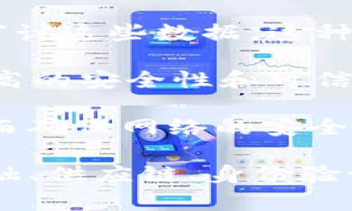 区块链基本假设是指在区块链技术和系统设计中，为了实现去中心化、透明性和安全性等目标所依赖的一些核心原则和前提。这些假设构成了区块链运作的基础，确保网络的可信性和有效性。主要包括以下几个方面：

1. **去中心化假设**：区块链的核心理念是去中心化，即没有一个单一的控制实体。这意味着网络中的每个节点都有平等的权利参与交易验证和数据存储。

2. **信任假设**：区块链系统假设参与者之间缺乏信任，但可以通过加密技术保证数据的真实性和完整性。智能合约等机制降低了信任依赖，提高了交易的安全性。

3. **透明性假设**：区块链技术假设网络中的所有交易都是公开和透明的，任何人都可以访问和审计这些数据。这种透明性有利于监管和增强用户信任。

4. **不可篡改性假设**：一旦数据被记录在区块链上，就很难被修改或删除，这使得区块链具有极高的安全性和可信度。

5. **合适的节点分布假设**：假设网络中的节点分布是合理的，能够防止51%攻击等恶意行为，从而确保网络的安全性。

理解区块链的基本假设有助于我们更深入地认识其原理及应用场景。这些假设是区块链能够在金融、供应链、身份验证等多领域发挥作用的基础。