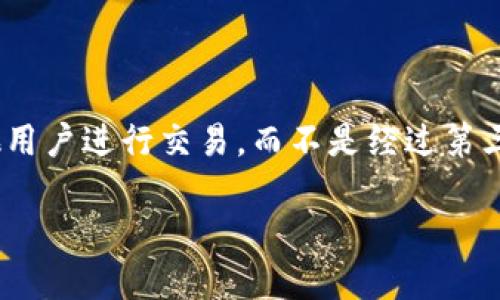 ### 关于 ALL IN 区块链概述

ALL IN 区块链是一种新兴的区块链技术与平台，旨在为用户提供更加去中心化、透明和安全的数字交易环境。它结合了多种先进的技术和理念，使其在当前区块链技术快速发展的过程中显得尤为重要。以下为您详细介绍 ALL IN 区块链的定义、特性、应用场景以及未来的发展前景。

#### ALL IN 区块链的定义

ALL IN 区块链是一个去中心化的平台，旨在汇集各种数字资产并通过区块链技术进行流通交易。其核心理念是“人人参与，人人受益”，通过激励机制吸引用户参与到网络中，共同推动平台的成长与完善。

#### ALL IN 区块链的特点

1. **去中心化**：与传统中心化平台不同，ALL IN 区块链通过区块链技术实现去中心化，避免单一控制点导致的信任危机。
   
2. **透明性**：所有交易信息在区块链上可追溯，任何人都可以查看交易记录，保障信息的透明。

3. **安全性**：通过加密技术及共识算法，保障用户的数字资产安全。

4. **智能合约**：通过预设的合约程序，自动执行各种条件下的交易，降低人为干预的风险。

#### ALL IN 区块链的应用场景

1. **金融服务**：在数字货币交换、贷款、投资等领域，构建一个去中心化的金融服务平台。

2. **供应链管理**：通过区块链技术跟踪产品从生产到销售的每一个环节，提升透明度和效率。

3. **身份认证**：使用区块链技术保护个人身份信息，减少身份盗用的风险。

4. **社交媒体**：构建去中心化的社交平台，让用户拥有自己的数据和内容，提升用户的参与感。

### 未来发展前景

随着对隐私保护和数据安全需求的提升，ALL IN 区块链的潜力将进一步被挖掘。未来有望与物联网、人工智能等先进技术结合，推动社会各个领域的变革。

### 结语

综上所述，ALL IN 区块链不仅为用户提供了一个安全、透明的交易环境，更通过去中心化的特点促进了各行业的创新。对于关注区块链技术和数字资产的人来说，ALL IN 区块链无疑是一项值得关注的技术趋势。 

### 示例应用场景

为了更加深入地理解 ALL IN 区块链的潜力，可以设想以下场景：

#### 场景一：供应链的透明化

阳光透过仓库的窗户洒在整齐排列的货物上，供应链管理者正在使用 ALL IN 区块链追踪一批进口货物。每一个环节都被记录在区块链上，从生产商到物流公司，所有的信息一目了然。只需轻轻一触，管理者便可以查看到该货物的生产时间、运输状态以及交货确认，使得供应链效率得到了极大提升。

#### 场景二：去中心化的金融服务

在一个街角的咖啡馆中，年轻的投资者正在通过手机交易数字货币。与传统银行不同，这一次他通过 ALL IN 区块链平台，直接与其他用户进行交易，而不是经过第三方机构。他的交易在几秒钟内完成，费用低廉且安全无忧。“真是信息时代的奇迹！”他感叹道。

上述场景体现了 ALL IN 区块链在不同领域的实际应用前景，随着技术的发展，它将越来越深入我们的生活。