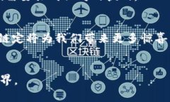   区块链三大必备要素：数