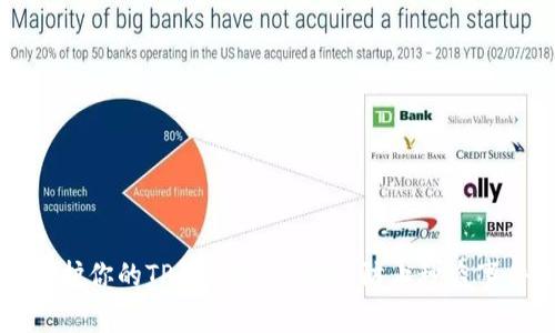 如何保护你的TP钱包资产安全，防止秒盗事件发生