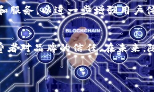 亚马逊云区块链是什么

1. 引言
在当今数字化迅速发展的时代，区块链技术逐渐成为不可或缺的部分。而作为全球领先的云计算服务提供商，亚马逊的AWS（亚马逊网络服务）也在这一领域中展开了大力布局。亚马逊云区块链，正是AWS提供的一项创新服务，旨在帮助企业构建和管理区块链网络。本文将深入探讨亚马逊云区块链的定义、功能、优势、应用场景，以及其在行业中的影响力。

2. 亚马逊云区块链的定义
亚马逊云区块链是AWS提供的一种完全托管的区块链服务，旨在简化区块链的设置和管理。这项服务允许用户无需配置和管理基础设施来创建和运营区块链网络，从而专注于应用和业务逻辑的开发。通过提供易于使用的界面和灵活的部署选项，亚马逊云区块链为各种规模的企业提供了灵活且可扩展的解决方案。

3. 亚马逊云区块链的功能
亚马逊云区块链为用户提供了一系列强大的功能，包括：
ul
    listrong简化的网络设置：/strong用户可以通过AWS管理控制台快速设置区块链网络，几乎无需任何技术背景。/li
    listrong高可用性和安全性：/strongAWS的基础设施提供了高可用性和安全性，用户的区块链数据得到有效保护。/li
    listrong多种区块链框架支持：/strong支持Hyperledger Fabric和Ethereum等多个主流区块链框架，满足不同业务需求。/li
    listrong集成和支持：/strongAWS云中的其他服务（如AI、机器学习、大数据分析等）可以与区块链 seamlessly 集成，为用户提供更强大的功能。/li
/ul

4. 亚马逊云区块链的优势
使用亚马逊云区块链的企业可以获得以下几个显著优势：
ul
    listrong降低成本：/strong通过托管服务，企业不需要投资高昂的硬件和基础设施，减少了IT维护负担。/li
    listrong快速部署：/strong企业可以在几分钟内快速建立和配置区块链网络，加速业务实施。/li
    listrong可扩展性：/strongAWS提供的弹性架构可以随着企业的需求变化而扩展，适应不同阶段的业务需求。/li
    listrong社区支持：/strong与全球开发者社区的互动，以及AWS提供的技术支持，使用户能够得到及时的帮助和解决方案。/li
/ul

5. 应用场景
亚马逊云区块链在多个行业中都有广泛的应用，以下是几个典型的应用场景：
ul
    listrong金融服务：/strong区块链用于交易清算和跨境支付，提高金融交易的透明度和效率。/li
    listrong供应链管理：/strong通过区块链跟踪产品的来源和流通，增强客户的信任感并提高供应链的透明度。/li
    listrong医疗健康：/strong安全存储和共享病历，提升患者数据的安全性和可访问性。/li
    listrong版权和数字资产管理：/strong对数字内容（如音乐、艺术品）进行版权管理，确保创作者的权益。/li
/ul

6. 真实场景与故事
想象一下，在一间现代化的办公室，当阳光透过宽大的落地窗洒在打磨精致的木桌上时，几个科技公司合作的团队正在进行一场激动人心的头脑风暴。他们的共同目标是利用亚马逊云区块链来重塑传统供应链管理的模式。
Jack，一个充满激情的项目经理，正在展示他用AWS搭建的区块链网络。在他的 laptop 屏幕上，区块链的图形化界面清晰地显示出每个产品从制造厂到顾客手中的每一步。他自豪地说：“借助我们的区块链网络，那些信息现在都可以得到实时更新，顾客也能追踪到他们所购买产品的来源。”
Lisa，团队的技术专家，补充道：“而且通过这种方式，确保了每个环节的透明性，任何数据篡改都会被自动识别。”
房间里响起了一阵赞叹，团队成员们真的看到了他们的想法即将实现。这个瞬间，仿佛连接了无数个不知名的区块，汇聚成了一条共创的道路。

7. 未来趋势
区块链技术仍处于快速发展之中，随着越来越多的企业认识到其潜力，亚马逊云区块链的市场需求有望持续增长。预计未来，亚马逊会推出更多具有创新性的功能和服务，以进一步增强用户体验和安全性。同时，随着与其他新兴技术（如人工智能、物联网）的结合，区块链的应用场景将不断扩大。

8. 结论
亚马逊云区块链以其高效、透明、安全的特点，为各行各业提供了强大的技术支持。通过将区块链技术嵌入到业务逻辑中，企业不仅能够提高运营效率，还能提升消费者对品牌的信任。在未来，随着科技的不断进步，我们有理由相信，区块链技术将在更多领域内带来革命性变化。

通过以上内容，读者应该能够清晰地理解亚马逊云区块链的概念、应用及其可能带来的商业价值，以及在不同场景中的实际应用体验。