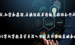 区块链截取编码（也称为