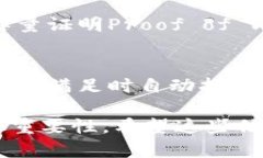 区块链是一种分布式数据