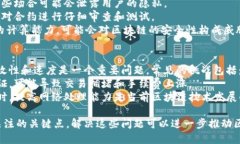 区块链技术在近年来得到