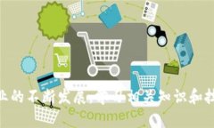 区块链推广是一个结合了