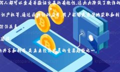 区块链共享交换平台是一