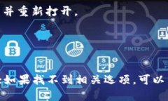 为了将 T P 钱包（TP Walle