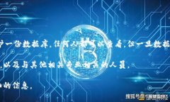 区块链技术是一种分布式