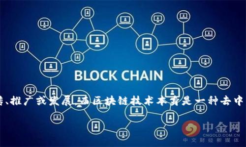 “区块链集结号”可能是一个特定的活动、项目或组织名称，涉及区块链技术的宣传、推广或发展。而区块链技术本身是一种去中心化的分布式账本技术，广泛应用于加密货币、供应链管理、金融服务等多个领域。

如果您需要进一步的详细信息或特定的内容，请提供更多的上下文或细节！