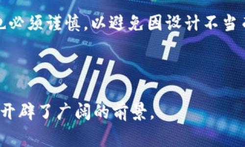 区块链图灵完备是一个相对较专业的术语，主要涉及计算机科学和区块链技术的交叉领域。图灵完备性通常是指一套计算系统能够模拟任何图灵机的计算能力，也就是说，能够执行任意的计算任务，只要有足够的时间和内存资源。这一概念源自计算机科学的先驱艾伦·图灵。

### 区块链的图灵完备

在区块链技术中，特别是在智能合约（smart contract）方面，图灵完备性尤其重要。以下是关于“区块链图灵完备”的详细说明。

#### 1. 图灵完备的定义

图灵完备性要求一个编程语言或计算系统能够表达所有可计算的函数。这意味着该系统可以编写出任意复杂的程序，并且具备进行复杂计算的能力。 

#### 2. 区块链与智能合约

在区块链的上下文中，图灵完备的区块链可以执行智能合约。这些合约是自动执行的合约条款，适用于各种应用场景，比如金融、供应链和法律领域。

例如，以太坊（Ethereum）就是一个被认为是图灵完备的区块链。它允许开发者编写复杂的智能合约，这些合约能够根据特定条件自动执行。由于以太坊的图灵完备性，开发者能够设计高度复杂的去中心化应用（DApps），实现更高级的功能。

#### 3. 图灵完备的优势

- **灵活性**：图灵完备的区块链能够支持各种开发需求，可以通过编写智能合约来实现多种商业逻辑。
- **自动化**：智能合约能够自动执行，减少了人为的介入和错误，提高了效率。
- **复杂计算**：开发者可以编写复杂的算法和程序，进行高级计算。

#### 4. 图灵完备的挑战

尽管图灵完备有很多优势，但也存在一些挑战：

- **安全性风险**：复杂的智能合约可能引入安全漏洞，导致资金损失或其他问题。
- **资源消耗**：图灵完备的系统可能需要更多的计算资源，导致交易速度变慢和费用增加。
- **可预测性**：由于智能合约可能包含复杂的逻辑，因此有时难以预测其行为。

#### 5. 结论

区块链的图灵完备性为开发者提供了强大的工具，使他们能够在区块链上构建复杂的应用程序和智能合约。然而，开发者也必须谨慎，以避免因设计不当而带来的安全和效率问题。

### 总结

“区块链图灵完备”是一个承诺，意味着区块链能够承担高度复杂的计算和自动化的任务。它为去中心化应用的创新和发展开辟了广阔的前景。