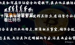 biao­ti2023年区块链管理细