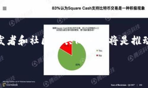 WSC游戏区块链是指一种将区块链技术应用于游戏行业的概念或平台。以下是对该主题的详细解释：

### WSC游戏区块链简介

区块链技术是一种分布式账本技术，能够实现数据的去中心化和不可篡改。这项技术在近年来得到了广泛应用，尤其是在金融、供应链管理和数字资产领域。在游戏行业，区块链的引入带来了全新的机遇与挑战，WSC游戏区块链正是在这种背景下产生的概念。

### WSC的定义

WSC通常代表“Web3  社区（Web3 Social Community）”，它结合了区块链的透明性、去中心化和可追溯性，创造出一种新的游戏玩法和生态系统。

#### 主要特征

1. **数字资产所有权**: 玩家可以真正拥有游戏内的资产，比如皮肤、角色和虚拟道具，这些资产通过区块链技术进行认证和交易。
  
2. **去中心化**: 游戏的控制权不再集中在开发公司手中，而是由玩家社区共同管理，增强了玩家的参与感和归属感。

3. **经济激励机制**: WSC游戏区块链通常通过代币经济的设计，鼓励玩家贡献内容、参与游戏和虚拟经济。

### WSC游戏区块链的应用场景

1. **NFT游戏**: 许多NFT（非同质化代币）游戏利用区块链技术，使玩家可以购买、出售和交易独特的游戏物品。
  
2. **跨游戏资产转移**: 玩家在不同游戏之间转移他们的资产，增加了资产的利用效率。

3. **去中心化游戏开发**: 开发者可以通过智能合约进行游戏发布，形成去中心化的游戏分发平台。

### WSC游戏区块链的优缺点

#### 优点

- **透明性**: 所有交易都记录在区块链上，任何人都可以查看，增强信任度。
  
- **安全性**: 区块链数据不可篡改，减少了作弊和盗号的风险。

- **创新的商业模式**: 玩家可以通过自己的创造性玩法获得经济回报，如创作、交易等。

#### 缺点

- **技术门槛**: 对于普通玩家来说，理解和使用区块链可能会感到困难。
  
- **环境担忧**: 一些区块链网络的高能耗问题引发了对环境的担忧。

### 未来展望

WSC游戏区块链代表了游戏行业向去中心化、玩家主权的转型方向。随着技术的发展，越来越多的开发者和玩家将参与到这个新兴领域中。展望未来，区块链可以带来更丰富、更公平和更具创造性的游戏体验。

### 总结

WSC游戏区块链是一个充满潜力的新领域，它将会对游戏行业的未来发展产生深远影响。在这个过程中，玩家、开发者和社区的共同努力将是推动这一生态系统不断前进的动力。

如果你对WSC游戏区块链还有更多的疑问或者想了解具体的游戏案例，请继续提问。