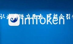 区块链中的“DOT”是指波