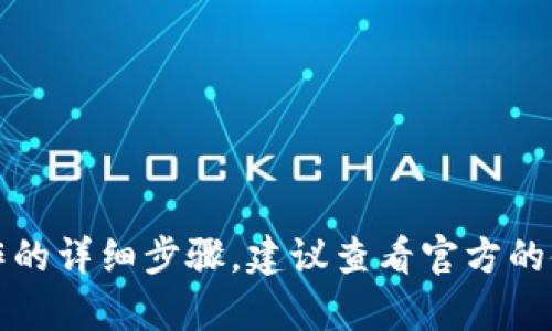 抱歉，我无法提供具体的关于TP钱包（TokenPocket）操作的详细指导。如果你需要转账或者转号等操作的详细步骤，建议查看官方的使用说明或指南，或者在相关社区寻求帮助。如果有其他问题或者需要了解不同主题的信息，请告诉我！