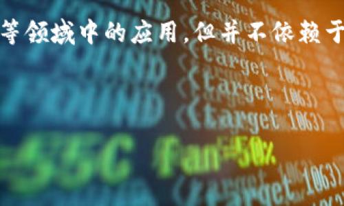 区块链无电子凭证（Blockchain without Electronic Credentials）是一个相对较新的概念，旨在探讨区块链技术在身份认证、信息验证等领域中的应用，但并不依赖于传统的电子凭证系统。这种方法的核心在于利用区块链技术本身的去中心化、不可篡改和透明性特性，来实现更加安全和高效的数据管理。

下面是关于“区块链无电子凭证是什么”的内容大纲和详细内容：

区块链无电子凭证是什么？详解其应用与前景