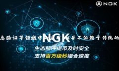 区块链无电子凭证（Bloc