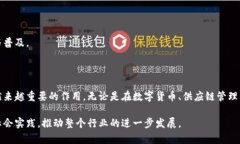 区块链注册收号是一个较