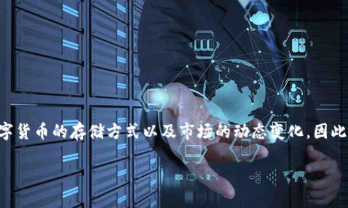 关于“T P钱包可以囤U吗”这个问题，其实涉及到钱包的功能、数字货币的存储方式以及市场的动态变化。因此，这里提供一个详细的内容大纲，以及围绕大纲写出相应的内容。

TP钱包：是否可以用来囤U的全面解析