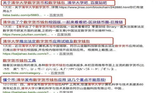 关于“T P钱包可以囤U吗”这个问题，其实涉及到钱包的功能、数字货币的存储方式以及市场的动态变化。因此，这里提供一个详细的内容大纲，以及围绕大纲写出相应的内容。

TP钱包：是否可以用来囤U的全面解析