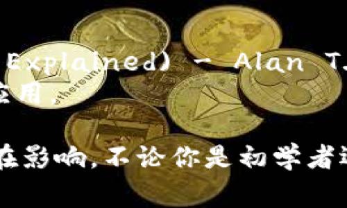 区块链相关书籍非常丰富，涵盖了从基础知识到深入技术分析、应用案例等多方面的内容。以下是一些推荐的区块链书籍：

1. **《区块链革命》** (Blockchain Revolution) - Don Tapscott 和 Alex Tapscott
   - 探讨区块链技术如何改变商业、社会和世界。

2. **《精通比特币》** (Mastering Bitcoin) - Andreas M. Antonopoulos
   - 一本深入探讨比特币及其背后技术的书籍，面向技术人员和开发者。

3. **《区块链：新经济蓝图及导读》** (Blockchain Basics) - Daniel Drescher
   - 适合初学者，详细介绍区块链的基本概念和应用。

4. **《以太坊 项目实战》** - J. M. Guia
   - 介绍如何使用以太坊构建去中心化应用的指南。

5. **《区块链技术指南》** (Blockchain: Blueprint for a New Economy) - Melanie Swan
   - 探讨区块链在经济、商业和社会中的潜在应用。

6. **《区块链的未来》** (The Future of Blockchain) - Michael J. Casey 和 Paul Vigna
   - 讨论区块链的未来前景和潜在影响。

7. **《区块链技术入门》** (Blockchain Technology Explained) - Alan T. Norman
   - 为非技术背景的读者介绍区块链的基本原理及应用。

这些书籍能够帮助你更深入地理解区块链技术及其潜在影响。不论你是初学者还是有一定技术基础的读者，都能从中获得有用的知识。