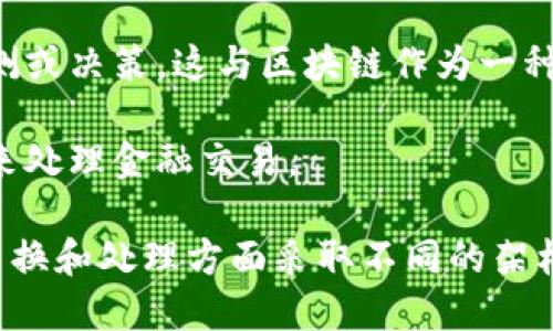 区块链是一种去中心化的数字账本技术，主要用于记录数据和交易。除了区块链，还有很多其他类型的技术和系统不属于这一范畴。以下是一些不属于区块链类型的技术和概念的类别：

1. **集中式数据库**：例如传统的关系型数据库（如MySQL、Oracle等），这些数据库依赖于中心化的服务器来存储和管理数据，与区块链的去中心化特性截然不同。

2. **云计算服务**：如AWS、Azure等提供的云存储和云计算服务，虽然这些平台可以支持区块链技术，但它们本身并不是区块链。

3. **物联网（IoT）设备**：物联网技术主要涉及通过互联网连接的设备，这些设备通常会向中心服务器发送数据，并不使用区块链技术。

4. **传统的文件系统**：如NTFS、FAT等文件系统，这些系统用于存储和管理文件，但没有分布式账本的特性。

5. **大数据技术**：涉及处理和分析海量数据的技术和工具，如Hadoop和Spark等，这些通常用于数据挖掘和分析，而非区块链中的交易记录。

6. **社交媒体平台**：如Facebook、Twitter等社交网络，这些平台可能使用账号信息来交换数据，但不具备去中心化性质。

7. **机器学习系统**：机器学习涉及算法和统计模型来分析数据，并做出预测或决策，这与区块链作为一种数据记录方式不同。

8. **传统金融系统**：如银行业和传统支付处理系统，这些系统依赖于中介来处理金融交易。

以上示例展示了与区块链技术相对立的多种技术和系统，它们在数据管理、交换和处理方面采取不同的架构和方法。