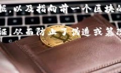 区块链是一种分布式账本