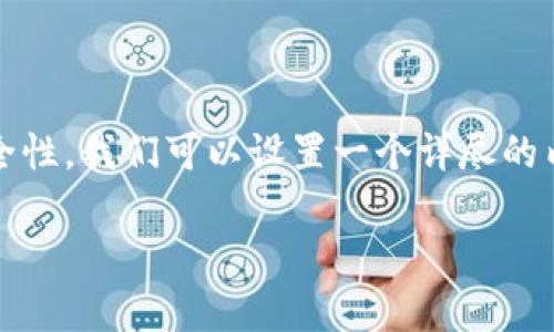 关于“TP钱包会收集用户信息吗？”这一问题，涉及到用户隐私和数字钱包的安全性，我们可以设置一个详尽的内容框架来探讨这一话题，并帮助用户了解TP钱包的隐私政策和数据保护措施。

TP钱包用户信息收集：隐私保护与安全性分析