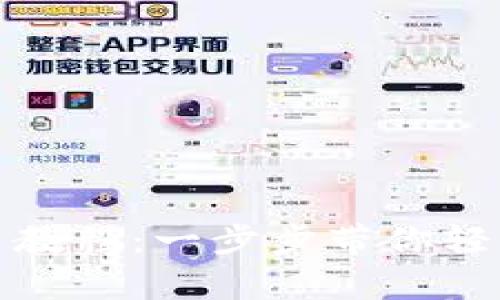MDX T P钱包使用教程：一步步带你轻松掌握Crypto管理