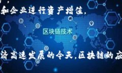 “区块链招财猫”并不是